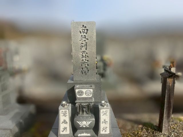 大垣市青野霊園　お墓リフォーム　①お墓クリーニング・白入れ直し